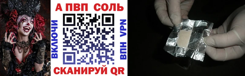 Alfa_PVP VHQ  Тимашёвск 