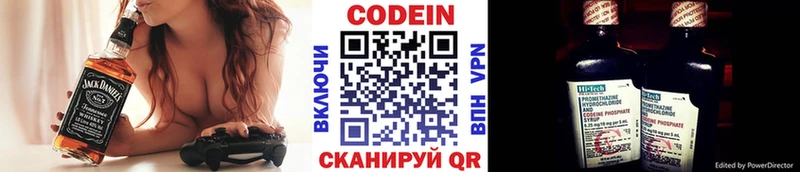 Кодеиновый сироп Lean Purple Drank  наркотики  Тимашёвск 