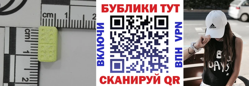 Экстази таблы  Тимашёвск 