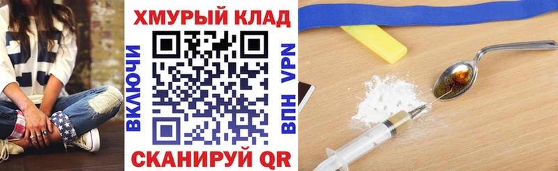 blacksprut ТОР  хочу наркоту  Тимашёвск  ГЕРОИН афганец 