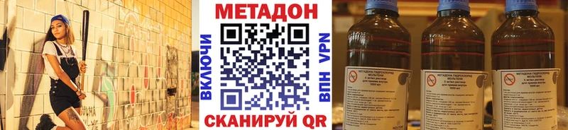 Метадон мёд  Тимашёвск 