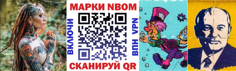 Марки 25I-NBOMe 1500мкг Тимашёвск